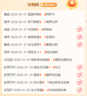 西甲主席担,忧皇马连续,赛事,华体会体育,HuaTiHui,Sports,华体会体育官网,华体会体育官网,华体会体育下载,华体会体育APP