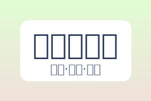 华体会体育 配图