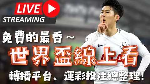 [国际足球]恩昆库巧妙左路突破，射门球路诡异入网