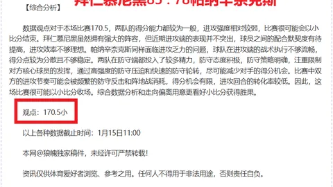 曼联客场力克莱斯特城，B费建功加纳乔破门得分