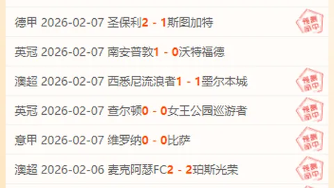 国足海外赛事备战中，驻地酒店实施核酸检测与疫苗接种