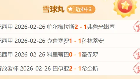 曼联逆境反转契机何在？阿莫林挑战全解析｜01球评