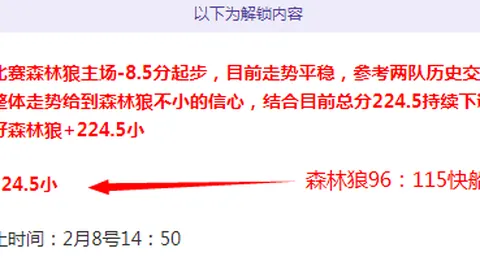 李磊转会瑞超草蜢队概率提升显著